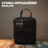 Сумка-органайзер для ножей MR.BLADE MINI MB-AC-ORGMN